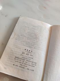 谚海浪花——中国谚语选