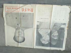 解放军报1970年1月1日报纸一份！