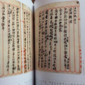 杂志：杨守敬书法集（杨守敬研究）杨守敬行书节录郦道元水经注八条屏、杨守敬隶书六言联、杨守敬行草评碑记手稿（部分）杨守敬行书郦道元水经注四条屏、杨守敬楷书评帖记手稿（部分）杨守敬行书刘勰文心雕龙通变四条屏、杨守敬行书七言联、杨守敬行草致华世芳札、杨守敬楷书王澍虚舟题跋四条屏、杨守敬行草致杨晟札