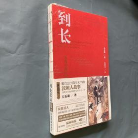 全新未拆封  到长安去:汉朝简牍故事集