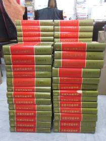 中国大百科全书  （共72本合售）   硬精装   详见描述