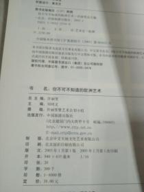 你不可不知道的欧洲艺术,