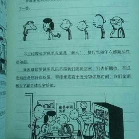 小屁孩日记19：难忘的老派时光