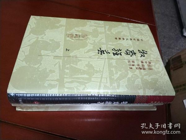 牧齋雜著（全二冊）