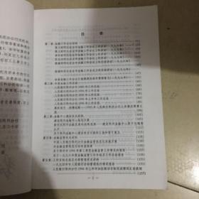 金融范文集