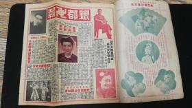 出售中华民国三十六年即1947年2月发行的第二期（银都画报）历经七十二载保存完好实属不易品相如图历史见证计868元