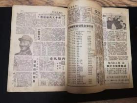 出售中华民国三十六年即1947年2月发行的第二期（银都画报）历经七十二载保存完好实属不易品相如图历史见证计868元