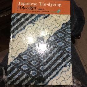 Japanese Tie-dyeing日本扎染