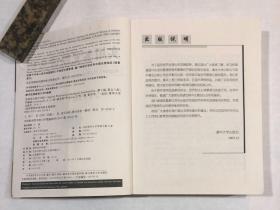 清华管理学系列英文版教材：实用多元统计分析（第6版）