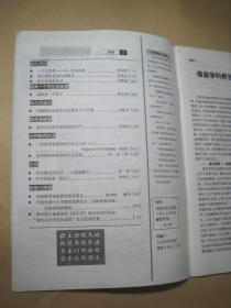 《班主任》 2003.3