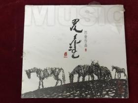 CD《八音》巴音作品集（斯琴图雅蓝野乐队马楠等演唱）