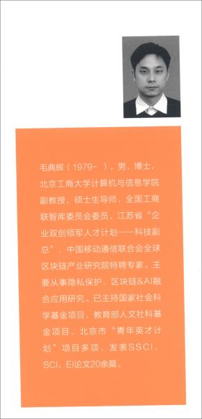 大数据隐私保护技术与治理机制研究