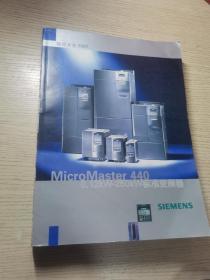 MicroMaster 440 0.12kW - 250kW标准变频器 使用大全2007（西门子）