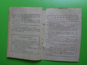 1957年 机械工人（热加工）（第6期）【稀缺本】