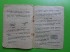 1958年 全国工业交通展览会技术资料（机械馆 第11号）