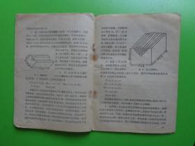 1958年 全国工业交通展览会技术资料（机械馆 第11号）