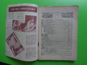 1960年 机械工人（热加工）（第4期）