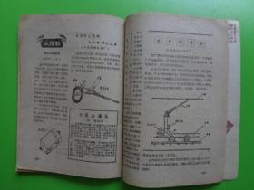 1960年 机械工人（热加工）（第4期）