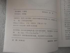 北京市洗染行业协会指定培训教材：洗衣师读本【013】