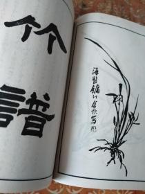 芥子园画谱，82年1版。全本，影印，654页，好品相