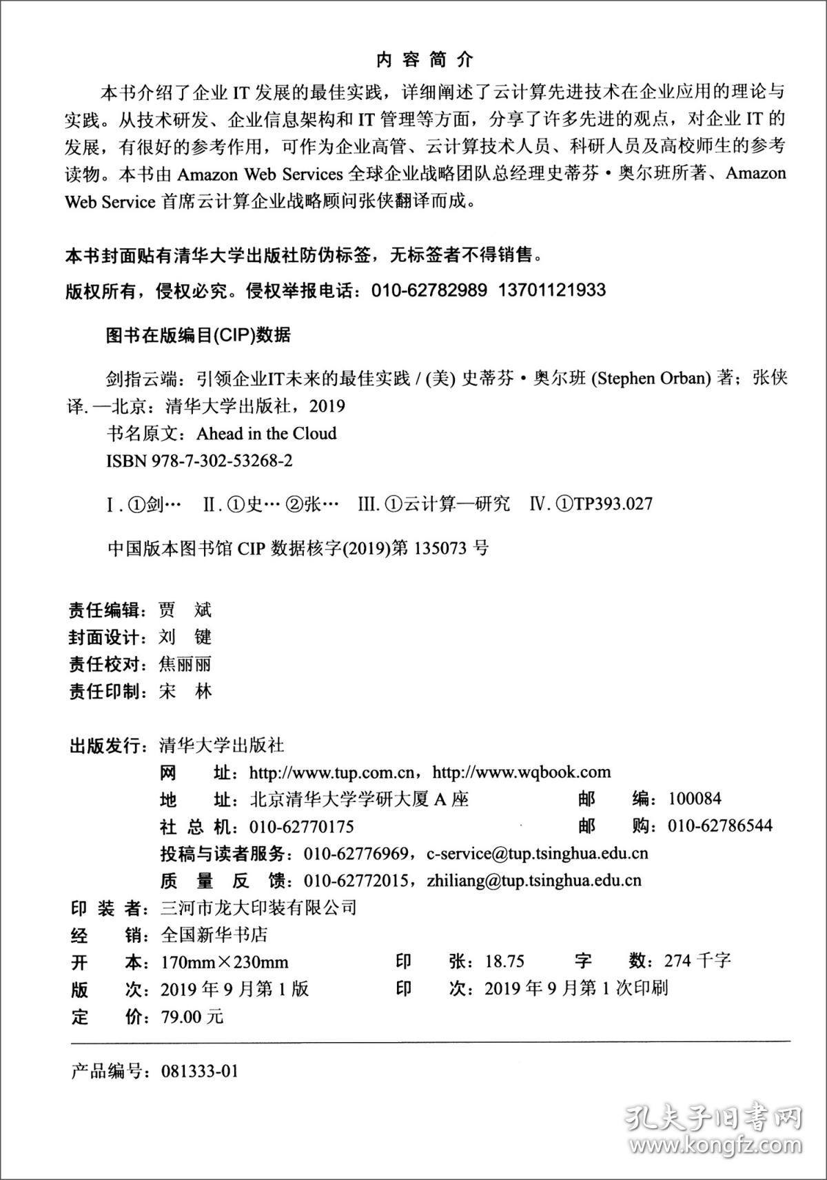 剑指云端