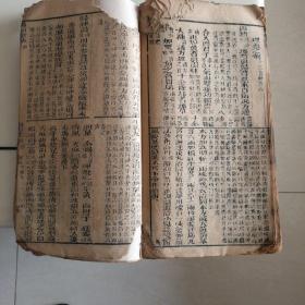 重镌本草医方合编～卷一（卷首为药性总义，本卷含草部药191种）