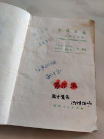 谚海浪花——中国谚语选