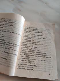 谚海浪花——中国谚语选