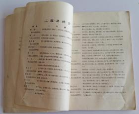 中国历史大事年表(初稿) 1965年学习资料