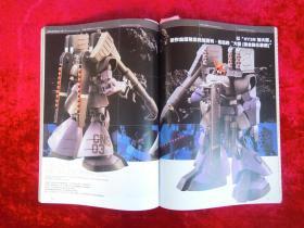 电击HOBBY 香港中文版 2004年 9