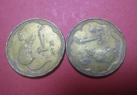 1996年南京造币厂鼠2枚