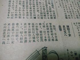 日本妇女基督教来北京天桥慰问满洲开拓医疗