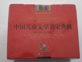 中国儿童文学名家典藏 小学生必读 彩图注音版 全10册【全新，未开封】