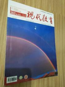 2019年山东现代教育2-3月刊第03-04期艺术体育类高考专业测试指导专刊