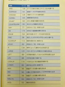 できるポケット 仕事に使えるExcel関数がマスターできる本 改訂版 Excel 2003/2002/2000対応 日文原版《可用于掌握可用于工作的Excel功能的Pocket Excel 2003/2002/2000的修订版》