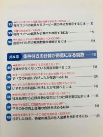 できるポケット 仕事に使えるExcel関数がマスターできる本 改訂版 Excel 2003/2002/2000対応 日文原版《可用于掌握可用于工作的Excel功能的Pocket Excel 2003/2002/2000的修订版》