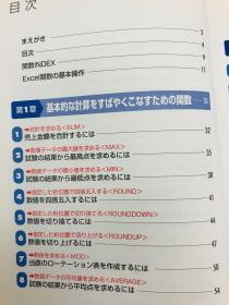 できるポケット 仕事に使えるExcel関数がマスターできる本 改訂版 Excel 2003/2002/2000対応 日文原版《可用于掌握可用于工作的Excel功能的Pocket Excel 2003/2002/2000的修订版》