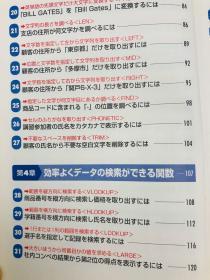 できるポケット 仕事に使えるExcel関数がマスターできる本 改訂版 Excel 2003/2002/2000対応 日文原版《可用于掌握可用于工作的Excel功能的Pocket Excel 2003/2002/2000的修订版》