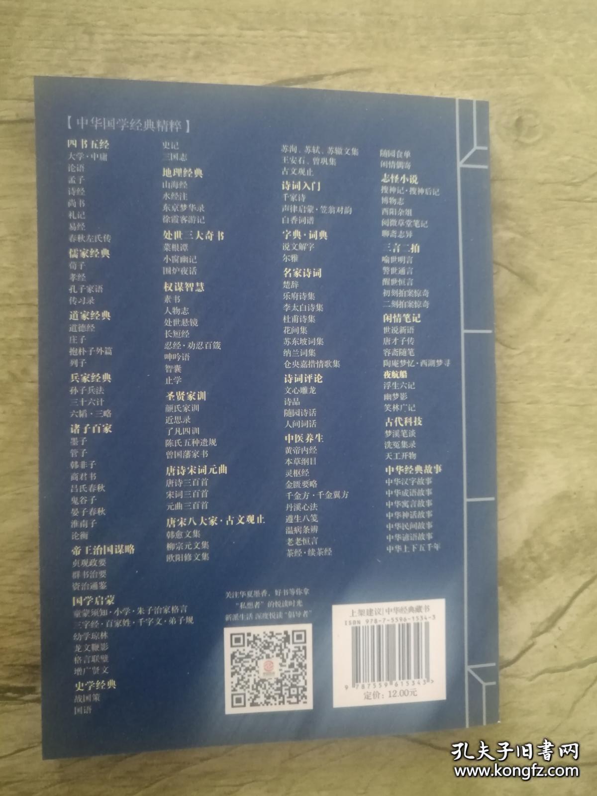 点击查看原图 中华国学经典精粹:乐府诗集