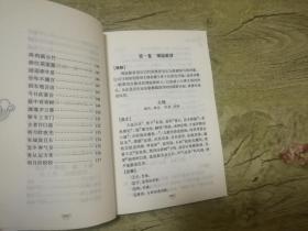 中华国学经典精粹:乐府诗集