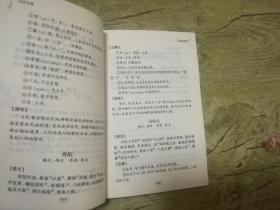 中华国学经典精粹:乐府诗集