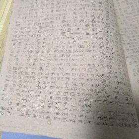 1960年昌潍专区生建公司开展保粮保钢增产节约教育提纲
