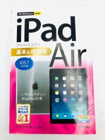 今すぐ使えるかんたんmini iPad Air 基本&便利技 [iOS7対応版] 日文原版《可以立即使用的简单迷你iPad Air基本和有用技术[iOS7兼容版本]》