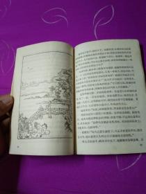 拜月亭－（内有精美插图）56年一版一印