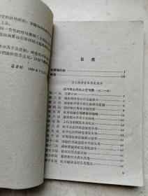 1959年《象棋全盘战术》