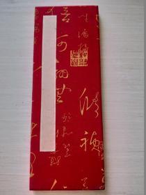 空白册页签到签名本3层（宣纸）12cmx32cm