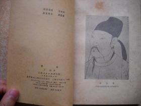 《李白》