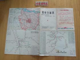 郑州交通图（有毛主席语录1970年1版1印）