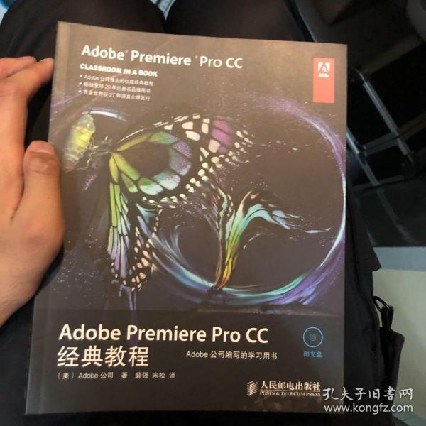 Adobe Premiere Pro CC经典教程