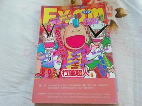 EX-am周刊 1996-8.9